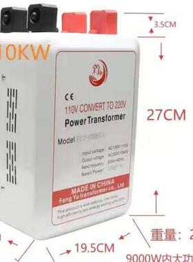 丰裕电源AJE变压器20v转海110v电3压转换000W-5002W淘家用电器节