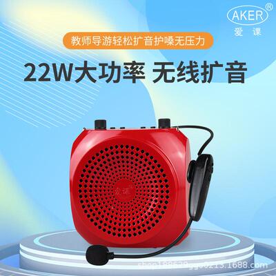 学AMR2600/MKER/爱课MR26专00W无线扩音音器教师用小蜜蜂大功率教
