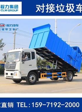 天锦压接缩式对垃圾车1式7方后运挂压缩垃圾车重型转车LHA价格
