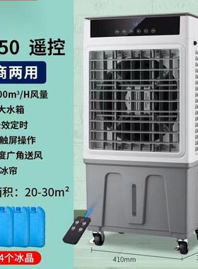 冷风机调工业冷风机移动空扇水冷气扇制冷风932空调制冷机工扇厂