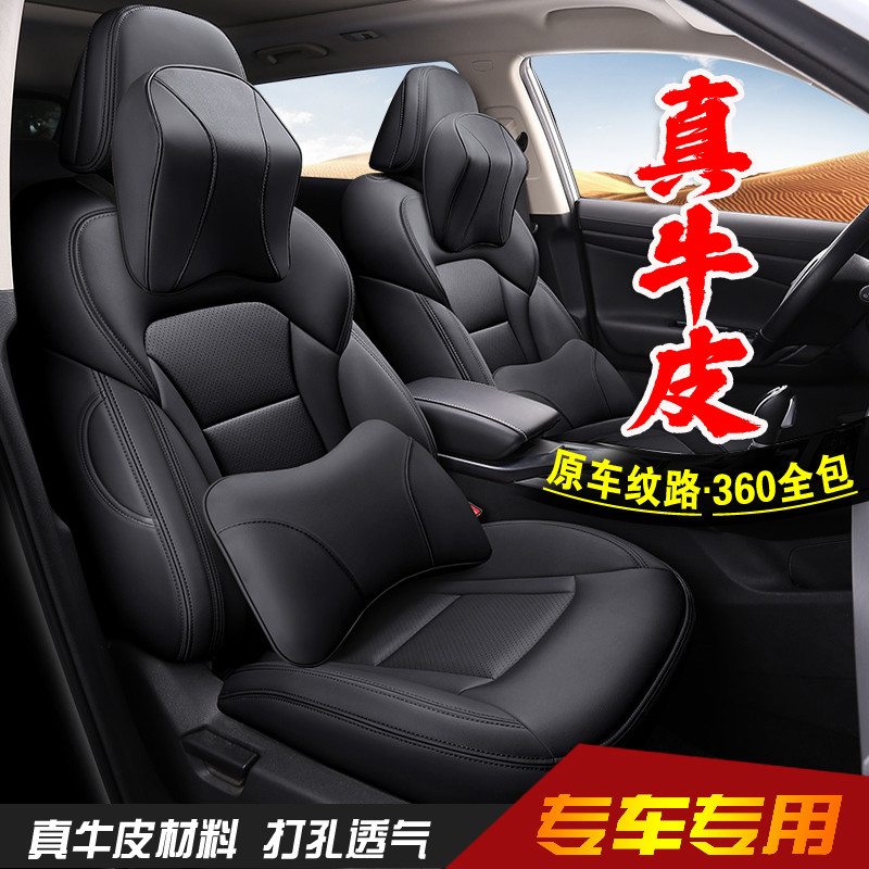 真皮全包围订制轿车/SUV越野专车专用座套座椅套四季通用汽车坐垫