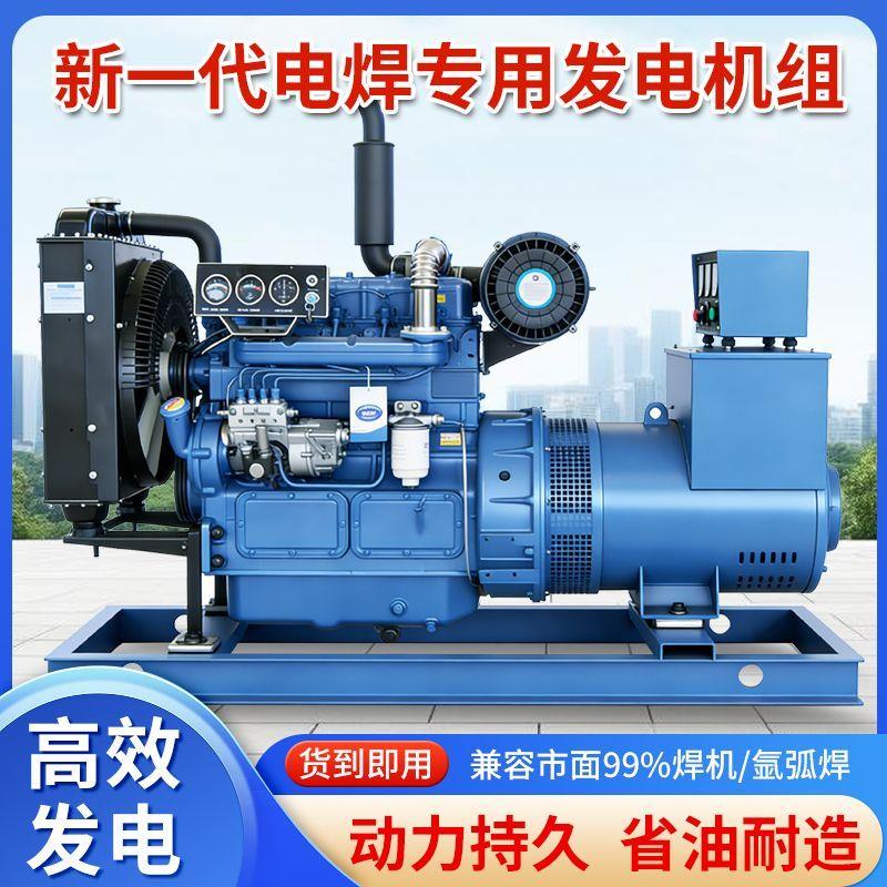 流动电焊机专用柴油发组3