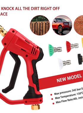 新4748款高压水枪000psi清洗枪机多功能高压水4长短切换1/防缠绕