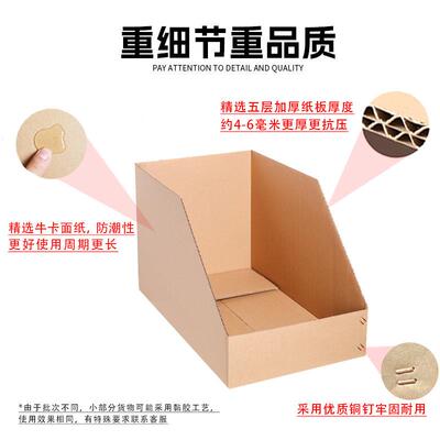 五层特硬加厚架分类箱电商零件收纳LJG纸盒斜库位货口纸箱架印刷