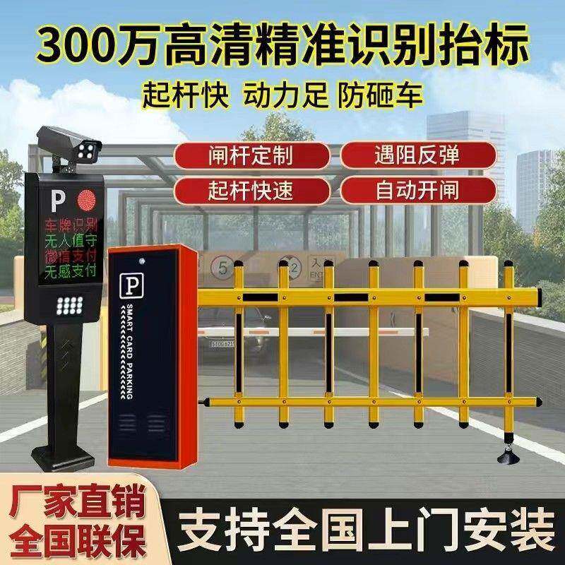 降453栅车栏道闸栏杆门禁升杆小杆区车牌识别门禁起落杆停场栏电