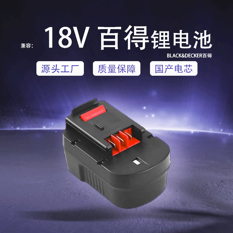 适用百得手电钻电动工具12V 14.4V 18V充电电池HPB12 HPB14 HPB18