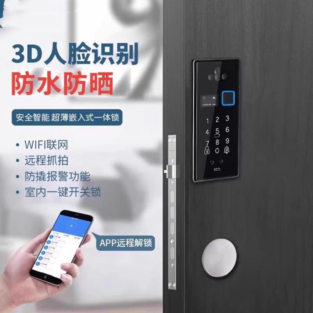 嵌入式尺寸定制3d人脸防盗门智能锁电子高清猫眼远程wifi免布线