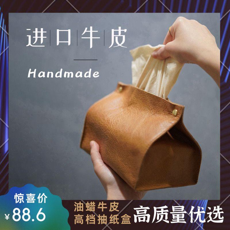 进口真牛皮抽纸盒油蜡皮