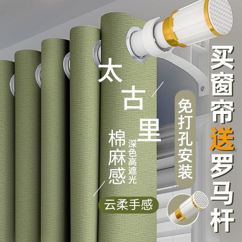 2025年爆款一拉即黑窗帘