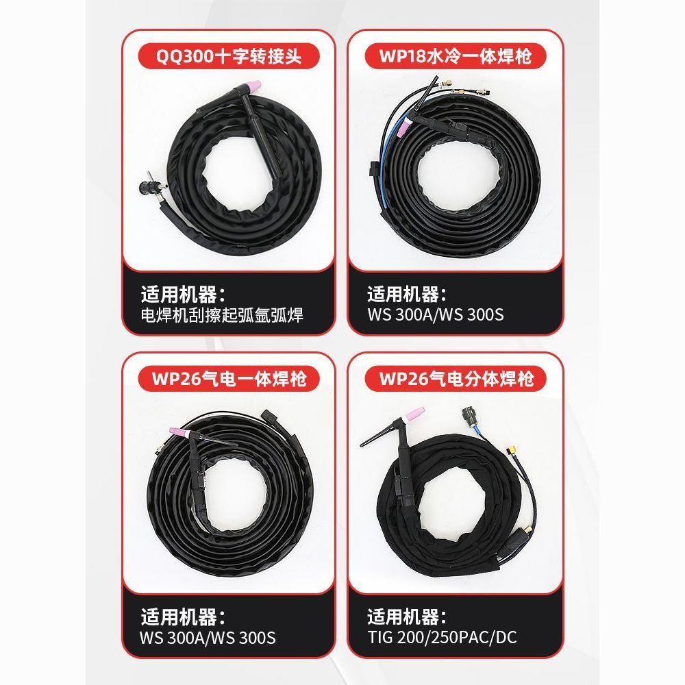 瑞凌原装qq300A氩弧焊枪