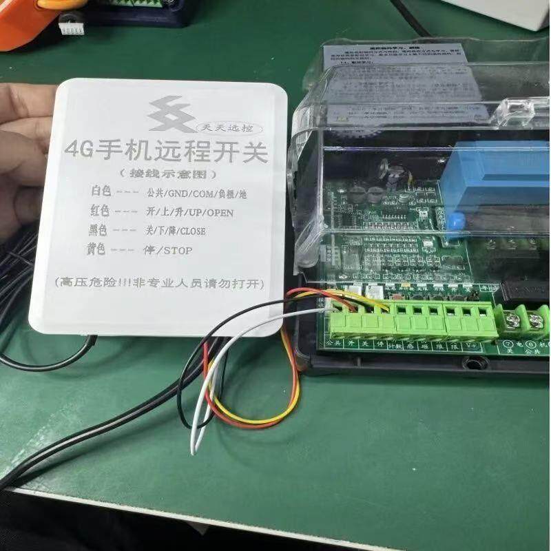 挡车器道闸伸缩门4G远程
