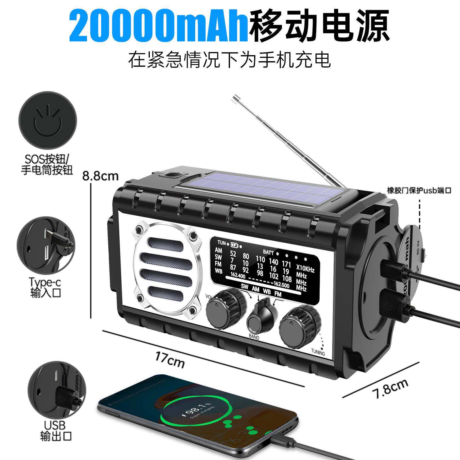 2应025新款0急收音发机2000m58288Ah电池多功能天气手摇电太阳能