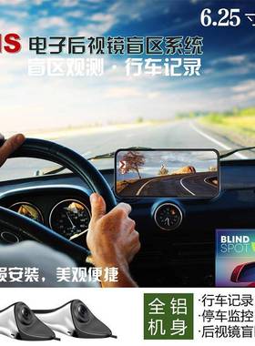 新款A65CMS电子视镜单屏左右两路后高清车盲区摄像头85783汽行车