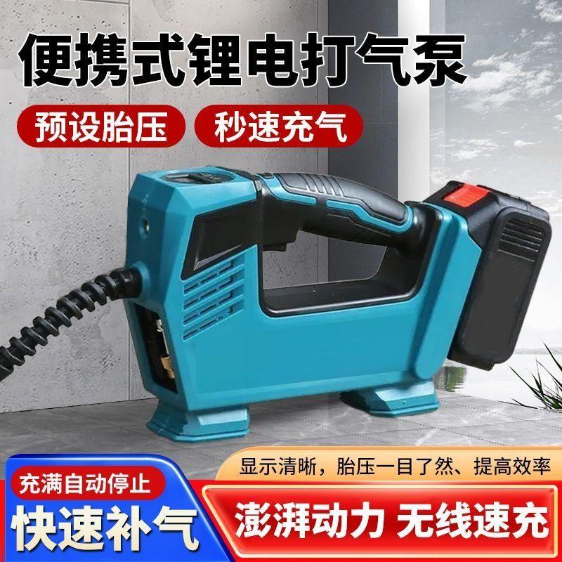 无线打气泵锂电池充车载