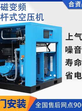 螺杆式空压机57./115/221/37k451212w工业级压缩/机永磁变频螺杆