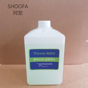 字打印稀日期喷码机溶剂小符喷码机专用释无品牌/剂墨添加剂油溶