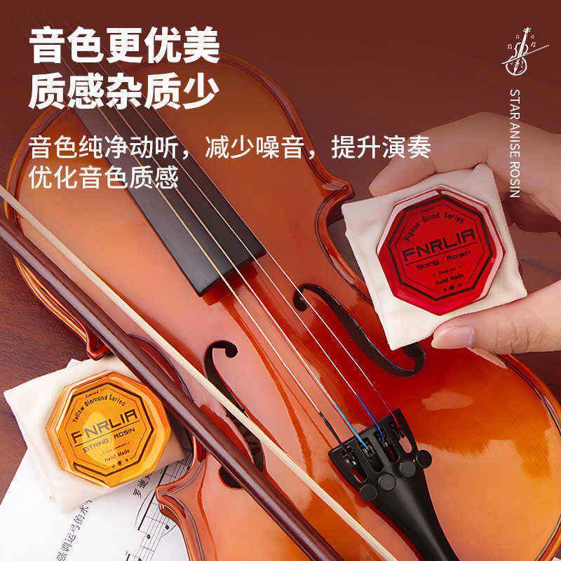 小提琴无尘松香块大专用琴ZPM松香微提尘松香蜡弦乐通用松香二胡