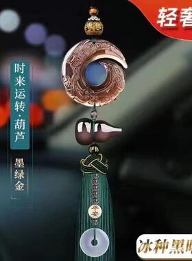 黑曜汽车石挂件来运转保平镜安车载高61045端车内挂饰时玉石后视