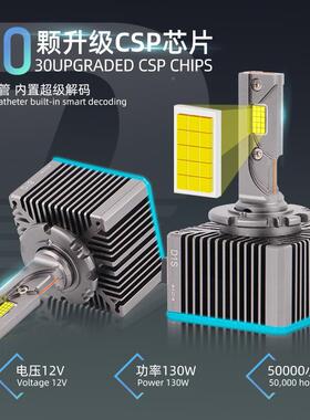 氙气装灯改ED车灯D1SD2SD3S车D4SD8S灯泡D5S超亮LD系列汽前D1S/D2