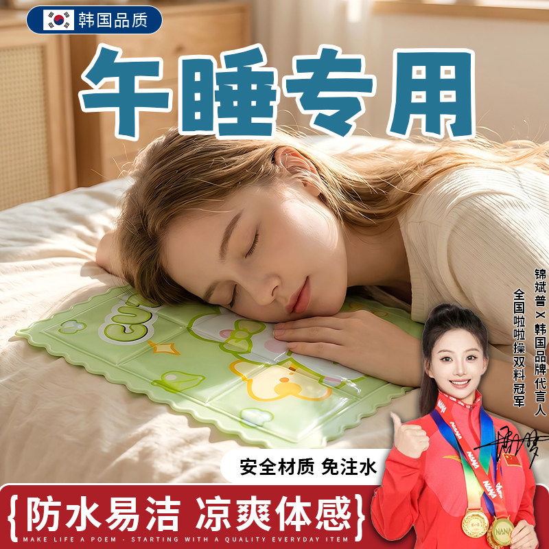韩国品牌夏季睡觉冰垫儿童宝宝学生婴儿凝胶夏季降温冰枕午睡垫子