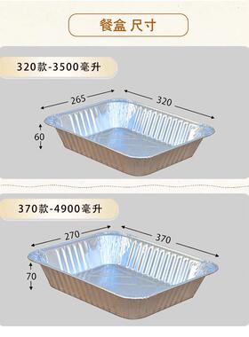 F755TJT5铝箔餐盒卖方形打巫长山外烤鱼包盒一次性餐盒纸包鱼锡纸