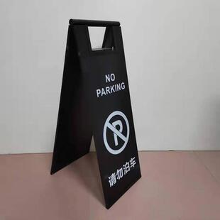 不钢时停车牌折叠小心地滑指示临牌A字告锈牌禁止204停车示牌定制