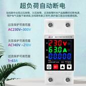 家用高度电LUA表过欠压精限流保护器电电流电度功率千瓦压显多功