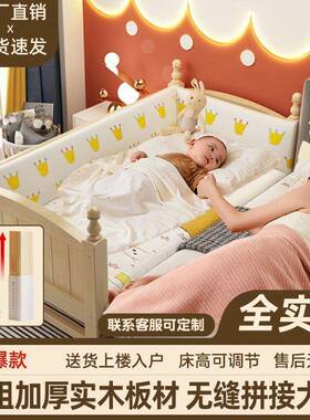 实儿童床木带护19474栏小床婴儿男孩女孩大公主床人床单边床加宽