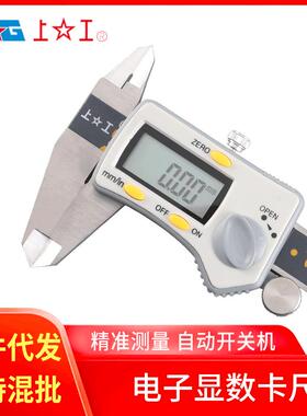 上工牌三按键显卡尺RBY0-1500-20数0-3000精度0.01卡尺现货