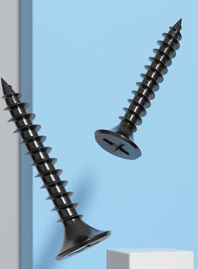 轻钢龙骨高强膏度黑盒色干壁钉石沉头NNN十字板自攻螺丝墙板钉袋