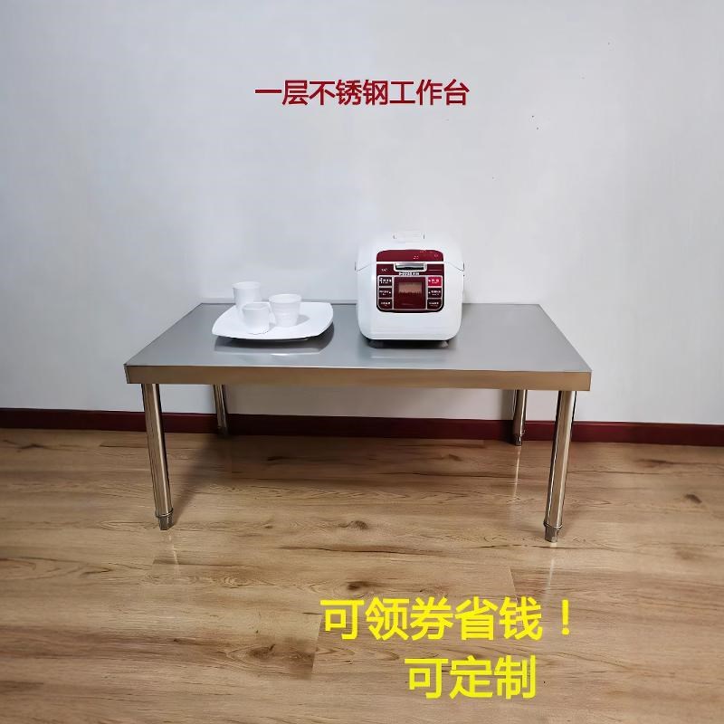 不锈钢地台f架厨房一层置物架台架桌面灶台支架收纳防潮