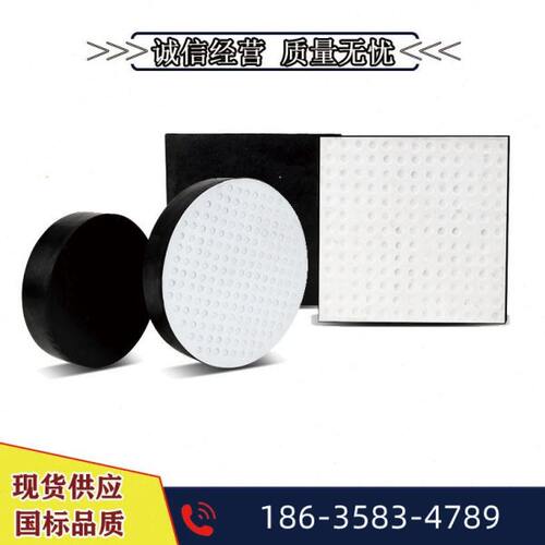 四氟板滑动支座桥梁橡胶支座板式圆形矩形盆式GG橡胶垫块伸缩缝