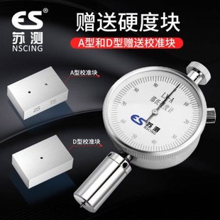苏测橡胶硬度计lx-a邵氏硬度计a型硬度测试仪c型便携式lx-d高精度
