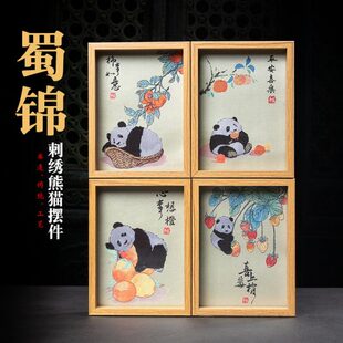 中国风礼品蜀锦熊猫刺绣蜀绣双面摆件相框特色手工艺品出国送老外