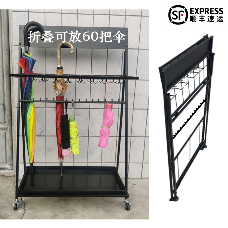 可折叠雨伞架酒店大堂家用学校A商用收纳架创意办公铁置物架轮包