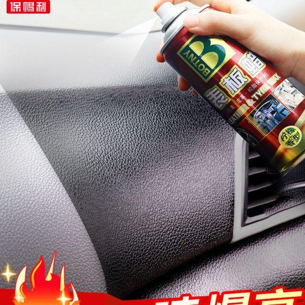 保赐利表板蜡汽车内饰翻新专用上光保养车内饰翻新剂仪表蜡表盘蜡