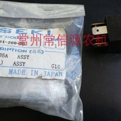 井关608收割机配件电器继电器开关控制器保险丝保护器接力35A总成,农机/农具/农膜,农机配件,淘宝优惠券,粉丝福利购,淘宝优惠卷