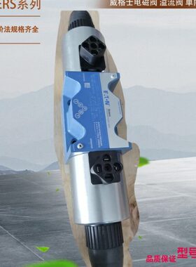 DG4S4-012A-U-D-60-S326威格士比例节流阀DG4S4-012A-U-H-60-S326