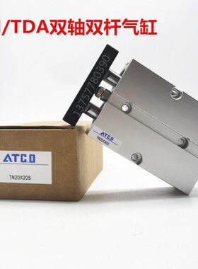 亚德客型双轴气缸TNW/TN16x10/20-30/40/50/60/70/75/100/125/150