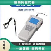上海悦丰DDB 数显水质电导率仪测试仪 303A实验室便携式