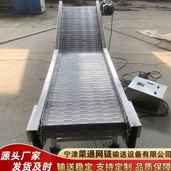 不锈钢链板提升机挡板式上料机玉米颗粒废铁输送爬坡机冲孔传送带