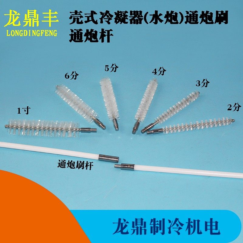 壳式冷凝器通炮刷通泡杆r中央空调冷水机组冷冻库水冷冷凝器清洗