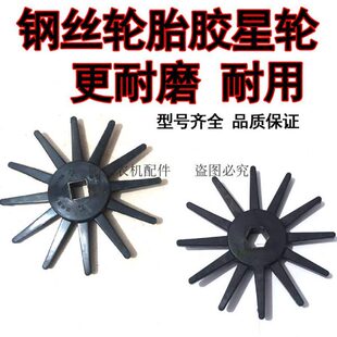 迪尔春雨巨明中收牧神勇猛英虎玉米收割机配件星轮橡胶轮多齿星轮
