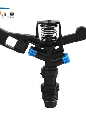 米星旋转式草坪喷头摇臂式喷头园林农业稻田灌溉4分1/2DN15（黑色