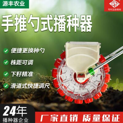 明发牌手推式播种器菜籽花种谷类自动播种机拼块滑道勺式点播器