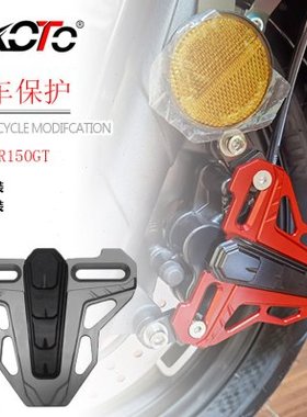 适无极SR150GT改装配件前卡钳保护罩前刹车泵装饰盖铝合金防摔块