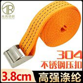 304不锈钢加厚橘色白钢一拉紧高强涤纶压扣捆绑带3.8cm物品收紧带