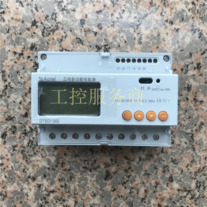 很便宜 安科瑞导轨三相四线多功能电表通讯互感器计量DTSDY1352-C
