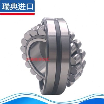 进口SFK轴承23230 23232 23234 23236 23238 23240 E K CC C3 W33