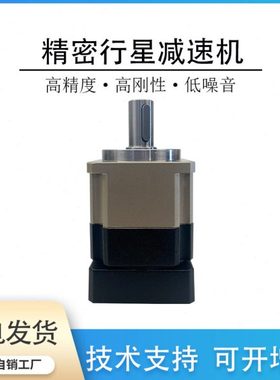精密行星减速机608090配步进伺服电机400W750W直角中空齿轮减速器
